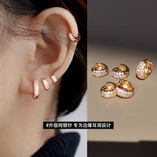 满钻耳皮钉纯银针睡觉免摘迷你耳圈超闪耳骨钉小耳扣耳饰边缘