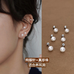 淡水珍珠耳钉女925纯银针养耳洞耳环耳饰睡觉免摘螺丝拧扣耳骨钉