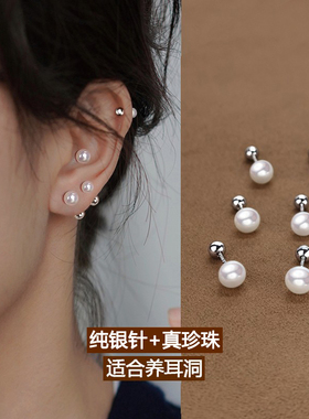 淡水珍珠耳钉女925纯银针养耳洞耳环耳饰睡觉免摘螺丝拧扣耳骨钉