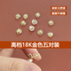 硅胶耳堵防掉黄金色18K金色细针超紧防滑耳塞后塞DIY配件耳钉耳帽