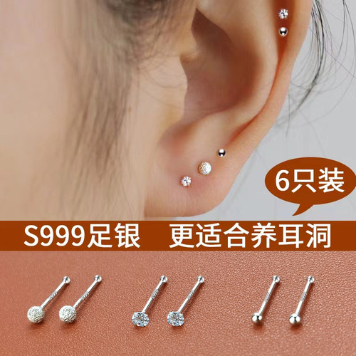 99足银耳骨钉女纯银2026年新款潮耳钉耳环耳饰隐形养耳棒防堵针