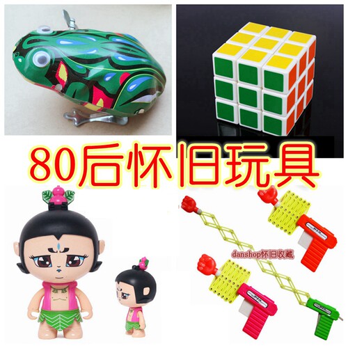 【80后怀旧玩具大全】传统经典铁皮青蛙 90年代儿时童年回忆益智 - 封面