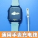 来酷手表2针4磁吸式 适用儿童磁吸电话手表充电器4触点智能2万能 清华同方 咪咪兔 磁吸通用充电线 飞利浦