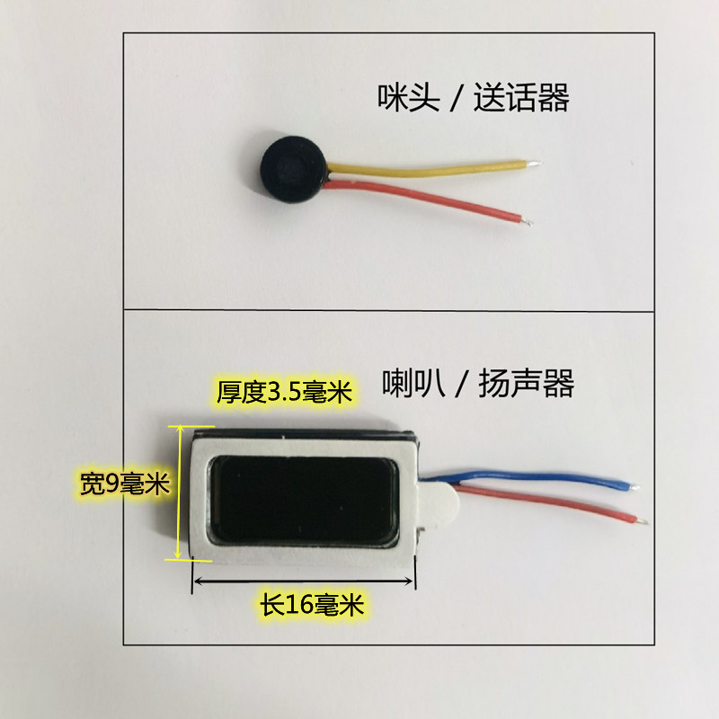 儿童电话新款屏其他手环智能手表送话器咪头喇叭扬声器外放小配件
