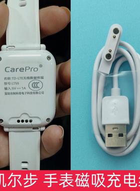 适用凯尔步CarePro儿童电话手表磁吸充电线USB数据线充电器线LT55
