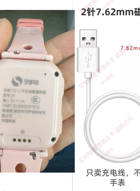 适用好乐普D1守护佳D1魅米K52儿童电话手表磁吸充电器线USB数据线