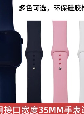 上学派F59果芯云/酷比亚电话手表表带配件表链44mm硅胶表带35MM
