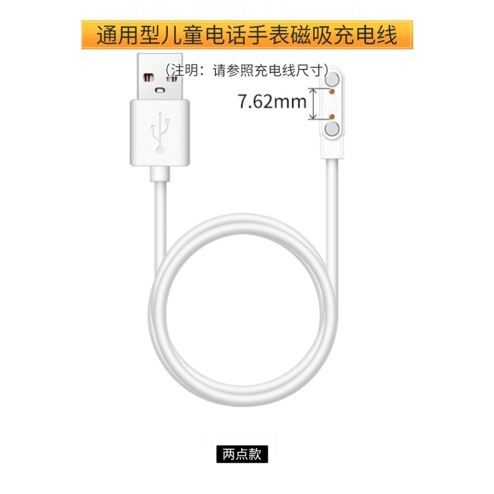 适用爱百分儿童电话手表充电器A90/A93/K33/A67/V50磁吸充电线2点