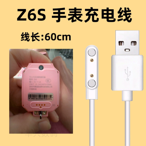 适用小霸王Z6S/Z9手表磁吸充电线USB磁吸充电器电源线充电线A68