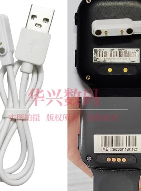 适用上学派Z7/F59/F60华米huami 1s儿童智能电话手表磁吸充电器线