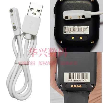 适用上学派Z7/F59/F60华米huami 1s儿童智能电话手表磁吸充电器线