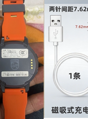 适用飞利浦智能手表磁吸式F9PRO W2219/W2505充电线USB充电器线