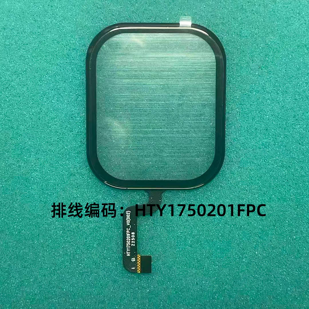 HTY1750201FPC儿童电话手表触摸外屏TP盖板手表表带清华同方S777