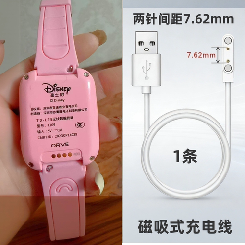 适用迪士尼T109儿童电话手表磁吸式充电线T109通用充电器线