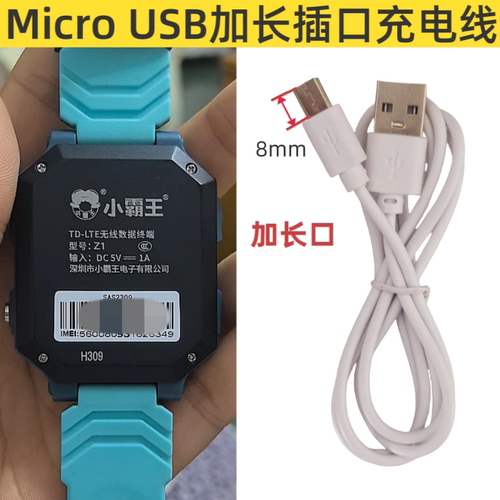 适用于小霸王Z1充电线小霸王儿童电话手表充电器z1充电器USB线8mm