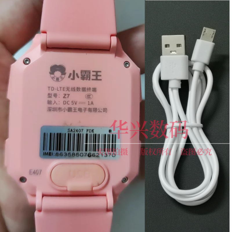 适用小霸王Z7升级版儿童电话手表专用充电器USB数据线安卓加长口