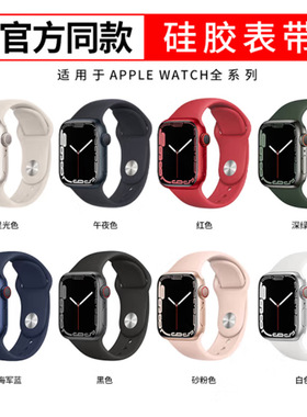 适用于华强手表表带iwatchs7/s8/s9/se替换带Ultra腕带42/44/45mm