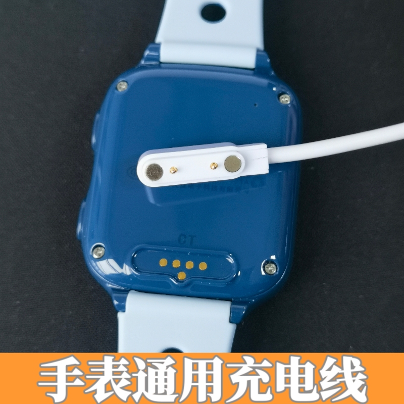 原装正品儿童磁吸电话手表充电器4触点智能2万能 飞利浦/咪咪兔/清华同方/来酷手表2针4磁吸式磁吸通用充电线