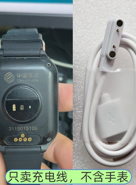 5点智能手表充电器配件磁吸式USB充电线7.62mm通用替换线磁吸充电