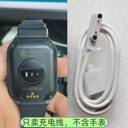 5点智能手表充电器配件磁吸式USB充电线7.62mm通用替换线磁吸充电