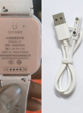 适用gionee金立yogo17儿童电话手表充电线yogo17S充电器usb数据线
