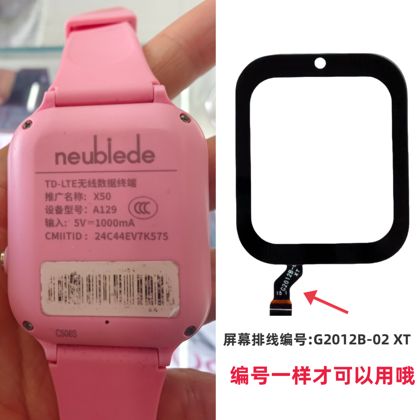 适用纽倍X50/A129触摸外屏G2012B-02手表屏幕玻璃屏A99古欧卡A93