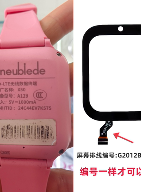 适用纽倍X50/A129触摸外屏G2012B-02手表屏幕玻璃屏A99古欧卡A93