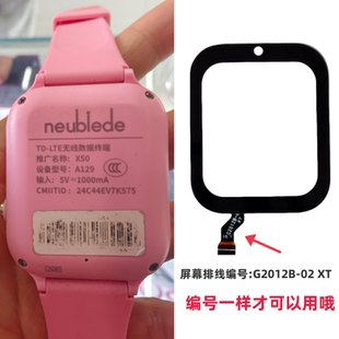 适用纽倍X50 02手表屏幕玻璃屏A99古欧卡A93 A129触摸外屏G2012B