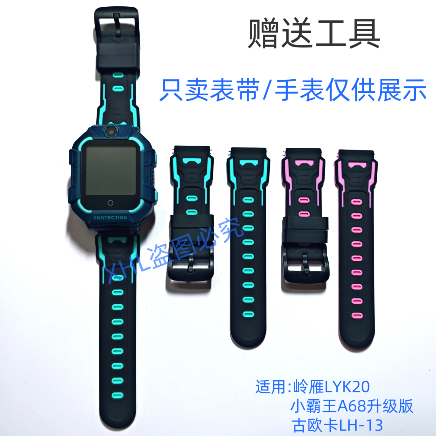 适合小霸王A68T1 Z3T7Z1 Z7 T9T2Z5R5S儿童电话手表硅胶表带通用,智能设备,智能手表手环表带/腕带,淘宝优惠券,粉丝福利购,淘宝优惠卷