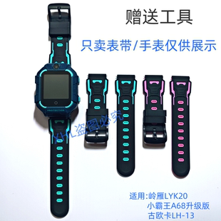 T9T2Z5R5S儿童电话手表硅胶表带通用 Z3T7Z1 适合小霸王A68T1