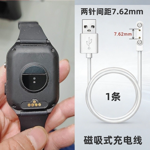 智能手表充电器配件磁吸式 USB充电线7.62mm通用替换线磁吸充电