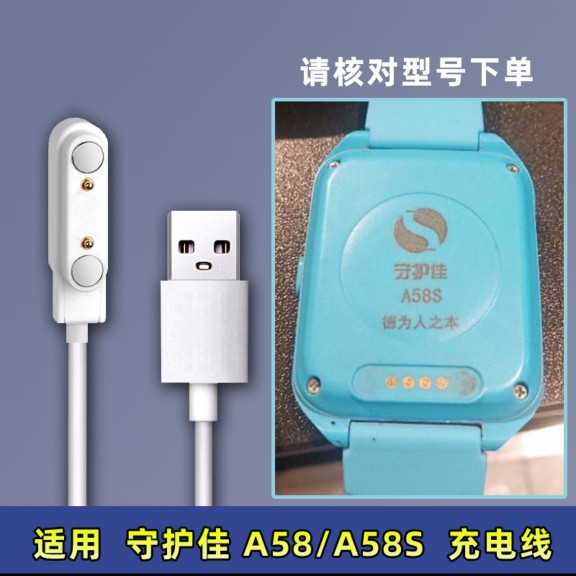 适应好乐普A58S儿童电话手表外屏