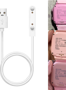 适用好记星儿童电话手表A67 H03充电器线A90/H08手表USB数据线H07