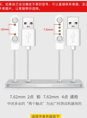 儿童电话手表充电线器手表磁吸通用型2针4点触点针充电线创维金立