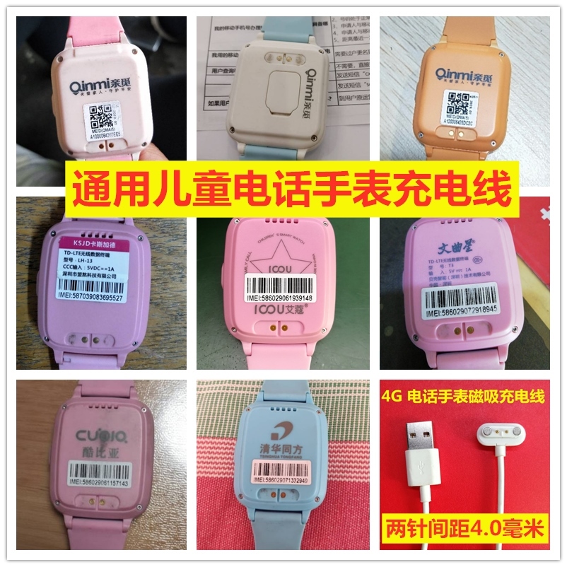 G318B-01触摸屏Q20TC亲觅4G儿童手表外屏古欧卡LH-13智能守护5APP