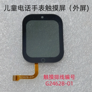 G2462B 01适子腾园M96儿童电话手表触摸外屏显示屏表带FPC1832416