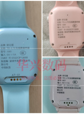 适用好记星儿童电话手表A67 H03充电器线A90/H08手表USB数据线H07