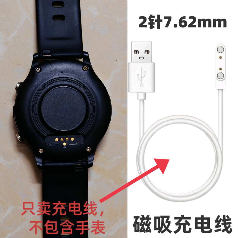 适用智天使X28电话手表充电线USB电源线T59充电器手表带爱天使Y33