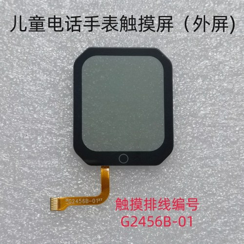 适用G2456B-01电话手表触摸外屏爱迪熊M3手表表带充电器迪士尼
