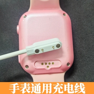 2.84mm充电线手表专用子腾园 7.62 适用儿童电话手表智能运动手环手表通用45触点PIN针磁吸数据充电线器2 4点