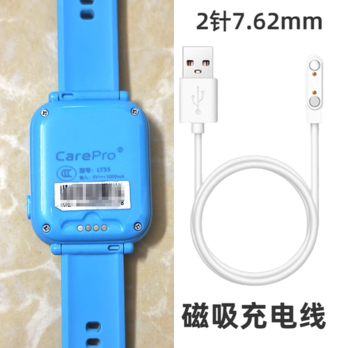 适用于凯尔步阿科奇手表LT55、LT36电话手表充电线磁吸式充电器线