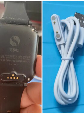 守护佳C7手表C5数据线通用型磁铁线磁吸充电线4针C36手环线原装款