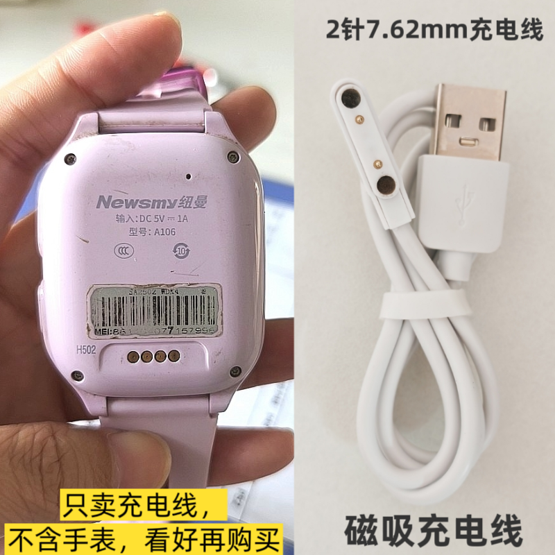 适用Newsmy纽曼C9-Q5/Q9/A106