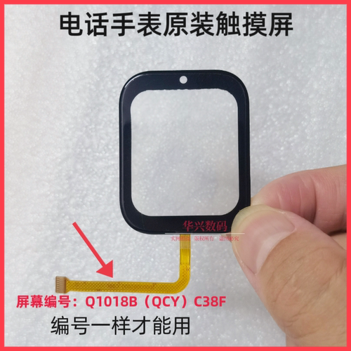 电话手表原装外屏触摸屏C38