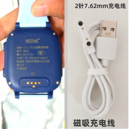 适用魅米儿童电话手表磁吸充电线