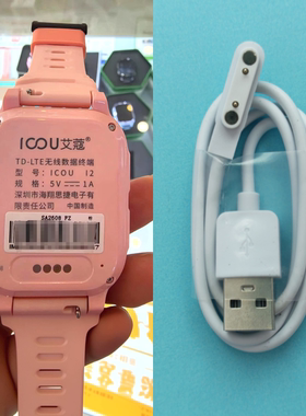 适配艾蔻ICOU12儿童电话手表磁吸充电线USB磁吸数据线电源充电器