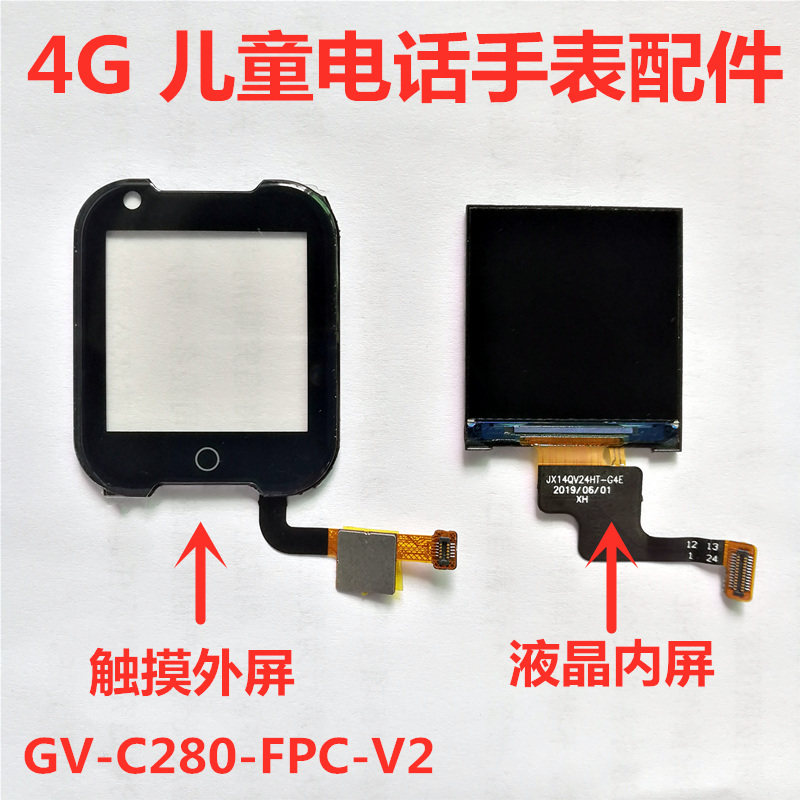 GV-C280_FPC-V2 어린이 휴대폰 시계 터치 스크린 외부 화면 HIBISI LIANYU 시계 화면 HAOLOPU A36E