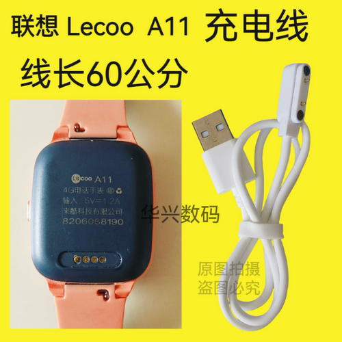 适用联想lecooA1/A1S/K1儿童电话手表硅胶表带腕带A8充电器数据线