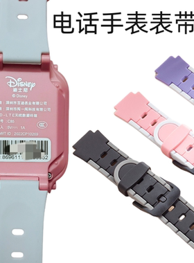 适用迪士尼C85旋转双摄电话手表硅胶表带创维手表表带金立读书郎