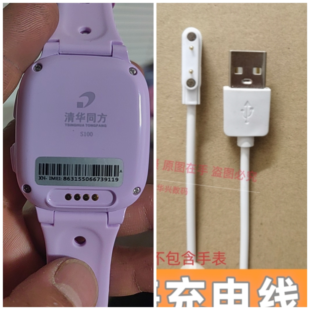 适用清华同方S100手表屏幕外屏